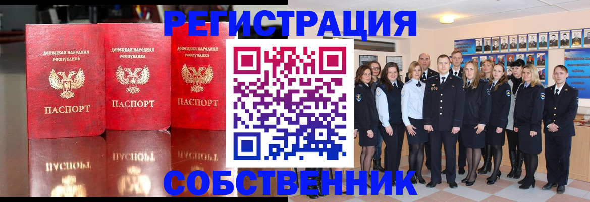 временная прописка в Губахе