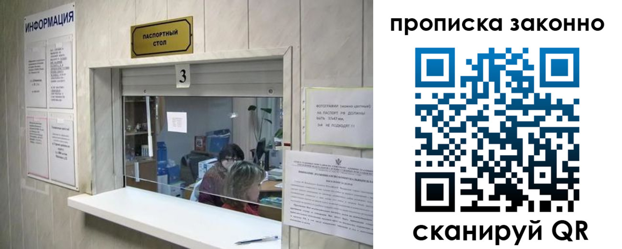 временная регистрация поиск в Губахе