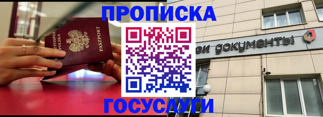 временная регистрация недорого в Губахе