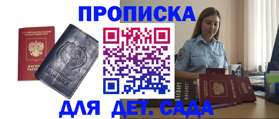 прописка для кредита в Губахе