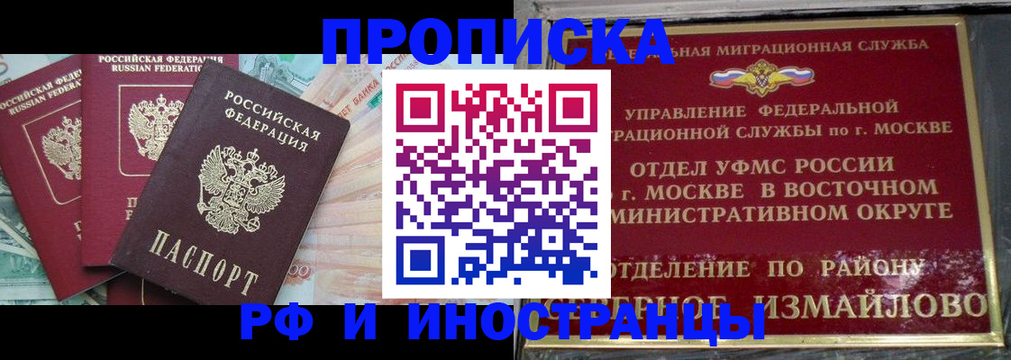 временная регистрация в Губахе