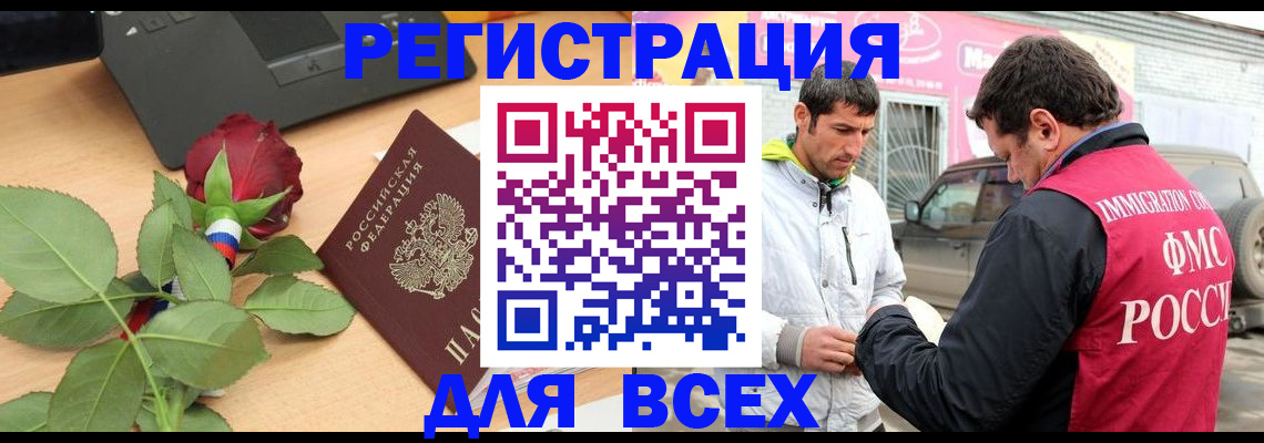 временная регистрация поиск в Губахе