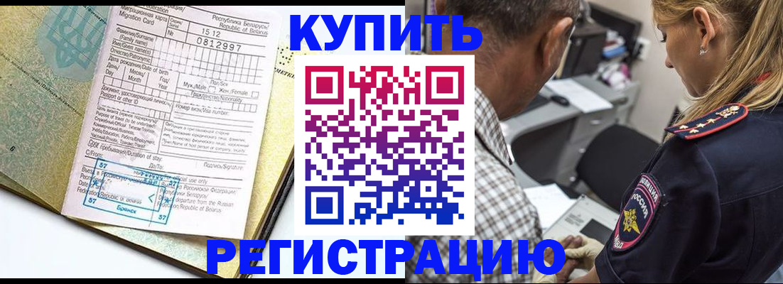 прописка для школы в Губахе