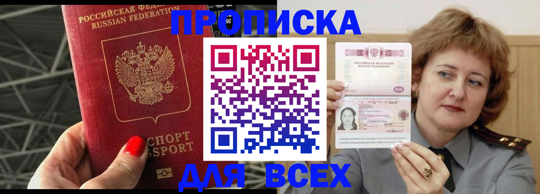 временная регистрация собственник в Губахе